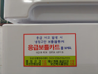 동삼1동, 나홀로 전입가구 고독사 예방 응급보틀카드 배부