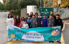 [포토뉴스] 양운초등 학부모회 장터 수익금 기부