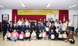 동래구 명장1동 새마을문고, ‘독서경진대회’개최