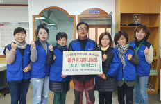 민관협력, ‘대신동치킨나눔회 온정의 치킨세트’ 지원