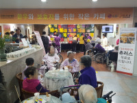 [포토뉴스] 그랜드자연요양병원 12주년 ‘작은 카페’