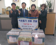부산지방병무청, 수영구 망미1동에 겨울이불 지원