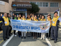 용호1동, 당신 곁을 지켜드리는 마을살핌리더 발대식 개최