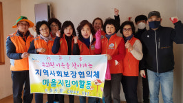 중구 영주1동 주민센터 이웃사랑 Clean Up! 청소 봉사활동 추진