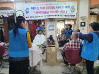 [포토뉴스] 이웃사랑천사운동후원회 이·미용데이