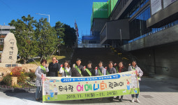 해운대구 좌4동 주민센터, 한·아세안 특별정상회의 대비 좌4랑 어메니티 릴레이 운영