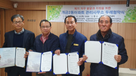 개금2동주민센터, 관내 아파트관리사무소(5개소)와 두레협약