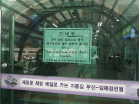 [단독] 부산김해경전철, 사상역 신호기 이상으로 양방향 올스톱