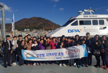 지역사회와 함께하는 BPA, ‘감천항 인근 주민 부산항 투어’