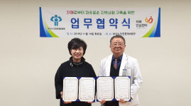 사하구-노인전문제4병원, 치매관리 업무 협약