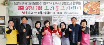 영도구장애인복지관, 개관 9주년 기념 오리불고기데이 개최