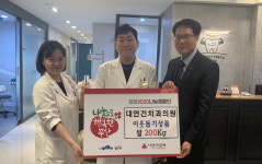 대연건치과의원, 남구에 개원기념 이웃돕기성품 전달