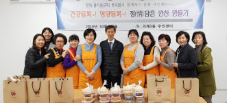 거제1동, 현대홈타운 2차 부녀회 반찬지원