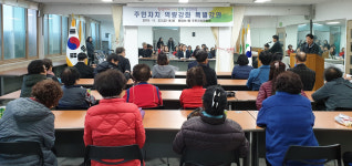 동대신1동, 주민자치 역량강화 특별강연 실시