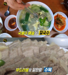 생활의 달인 천안 수육·칼국수 달인… 국물은 예술, 소스는 완벽(정통옥수사)