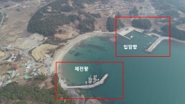 고성군 입암항·제전항 ‘어촌뉴딜 300’ 주민역량강화 SW사업 착수
