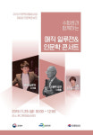 북구, 고3수험생과 함께하는 인문학 콘서트 연다