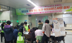 연산3동, 연산6동과 찾아가는 보건·복지서비스 홍보