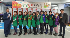 해운대구 반여3동 새마을부녀회, 사랑의 김장김치 나누기 행사 개최