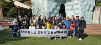 수영구 광안2동 청소년지도협의회, 청소년 문화체험 개최