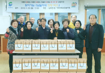 찾아가는 남일이네 희망 박스 전달