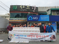 용호2동 남부새마을금고 사랑의 김장나누기 행사 개최