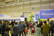 2019 항노화산업박람회 29일부터 사흘간 창원컨벤션센터 개최