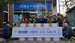 봉래1동, 사랑의 김장나누기행사 추진