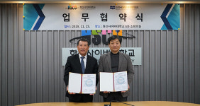 화신사이버대학교, (사)한국창작스토리작가협회와 MOU 체결
