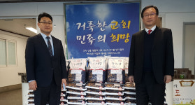부산진구 초읍교회, 사랑의 쌀 나누기