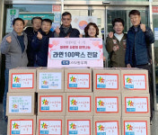 스타동우회, 우1동 행정복지센터에 라면 100박스 전달