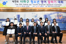 사하구, 청소년 영어 스피치 대회 개최