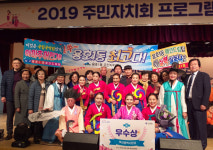 남구 용호1동 민요장구교실 패션드림팀, 부산광역시 주민자치회 프로그램 경연대회 우수상 수상