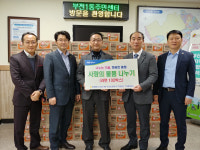 농협은행(주) 동남권업무지원단, 부산진구 부전1동에 이웃돕기 성품 기탁
