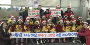 사랑나눔 꼬마산타, 모라3동에 이웃돕기 성금 전달