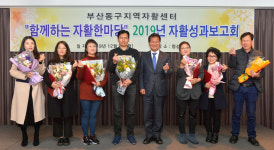 동구지역자활센터, 2019년 자활 성과보고회 개최