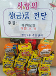 연산9동, 혜성태권도에서 사랑의 라면 기탁 받아