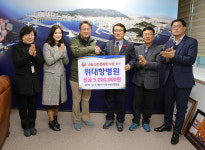 [포토뉴스] 위대항 병원 수영구 이웃돕기 성금