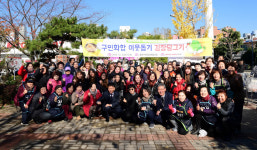 [포토뉴스] 구민화합 이웃돕기 김장 담그기