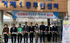 거제1동, 동 주민센터 2층에 뽀송뽀송 빨래방 개소