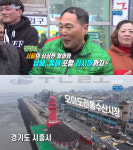 6시 내고향 오이도전통수산시장, 방어-조개-킹크랩-꼴뚜기…송준근 출연(힘내라전통시장)