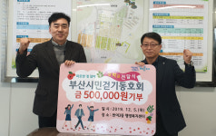 부산시민걷기동호회, 해운대구 반여3동 행정복지센터에 장학금 전달