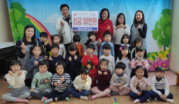 청학1동, 동심(童心)으로 채우는 따뜻한 이웃사랑