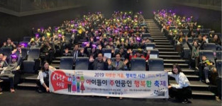 해운대구, 아이들이 주인공인 행복한 드림스타트 축제 성황리 개최