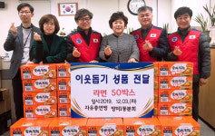 수영구 자유총연맹 망미1동분회 겨울맞이 이웃돕기 성품 지원