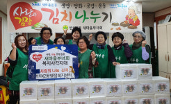 해운대구 반여2동 새마을부녀회, 사랑의 나눔 김치 행사 개최