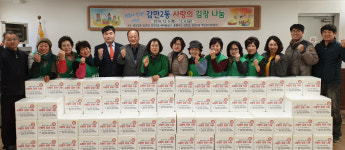 남구 감만2동 새마을부녀회, 2019 사랑의 김장 나눔행사 개최