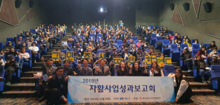 영도구 지역자활센터, 자활사업 성과보고회 자활인의 밤 개최