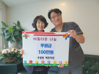 남구 우암동 태진의원, 매년 지역사회에 따뜻한 기부