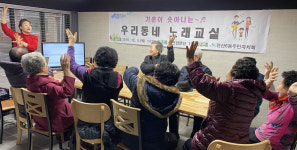 연산6동, 기운이 솟아나는 우리동네 노래교실 개최